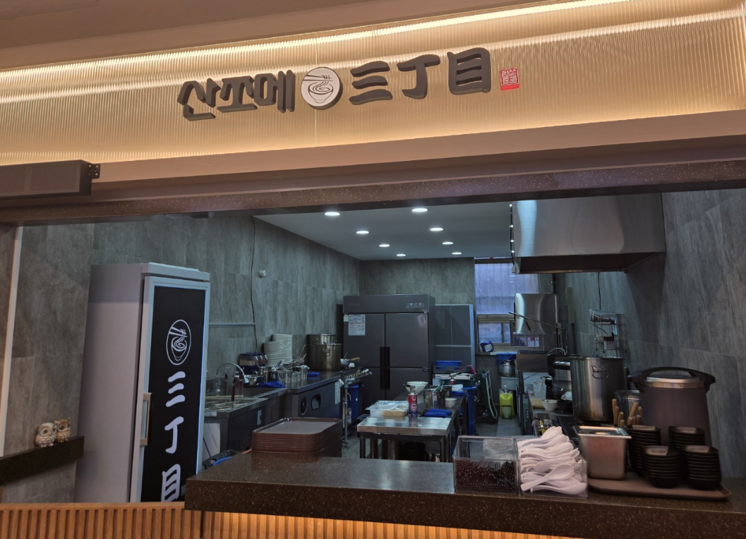산쪼메2.png