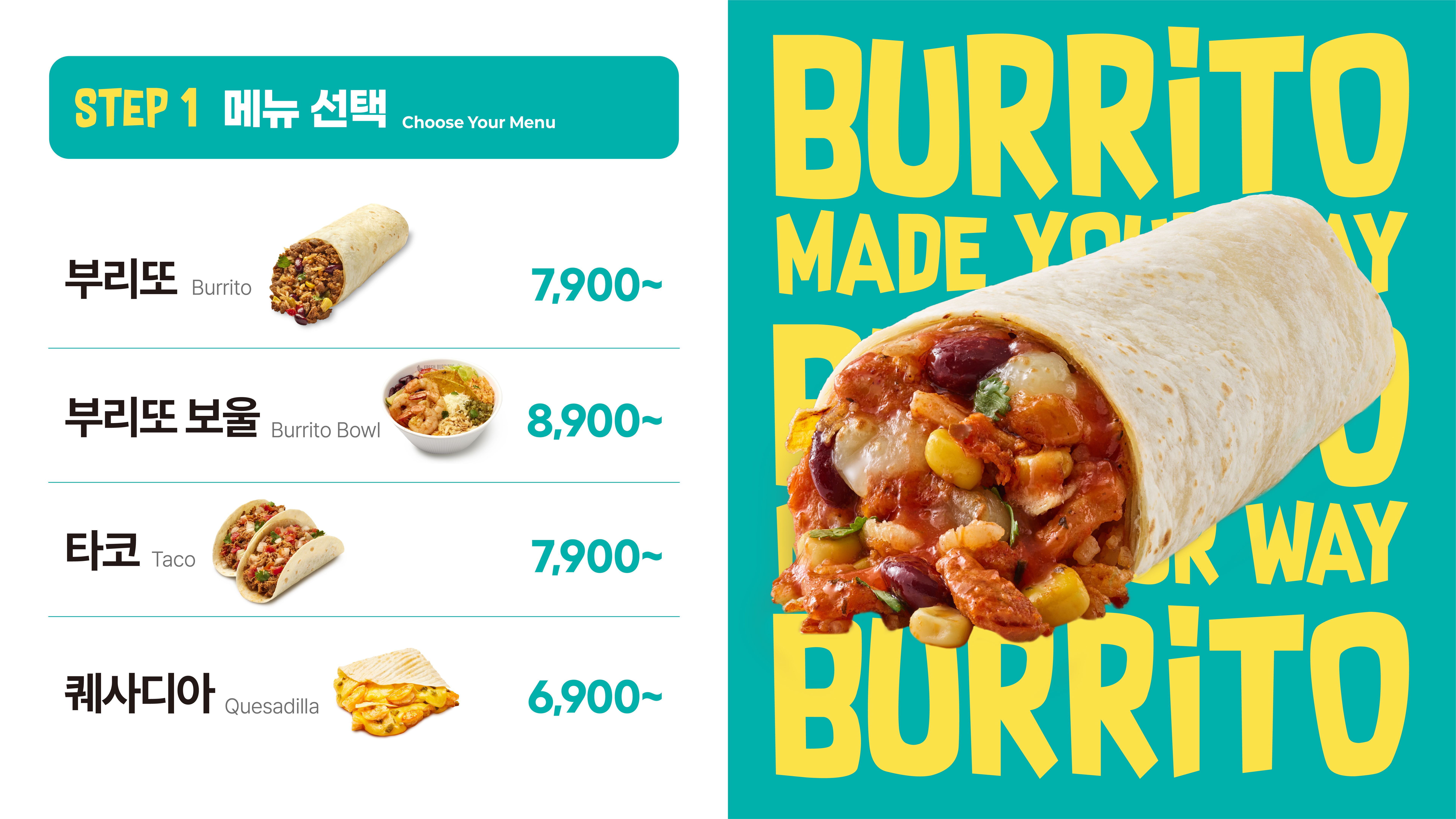 식당_한양플라자_프레시부리또__메뉴판1_.jpg