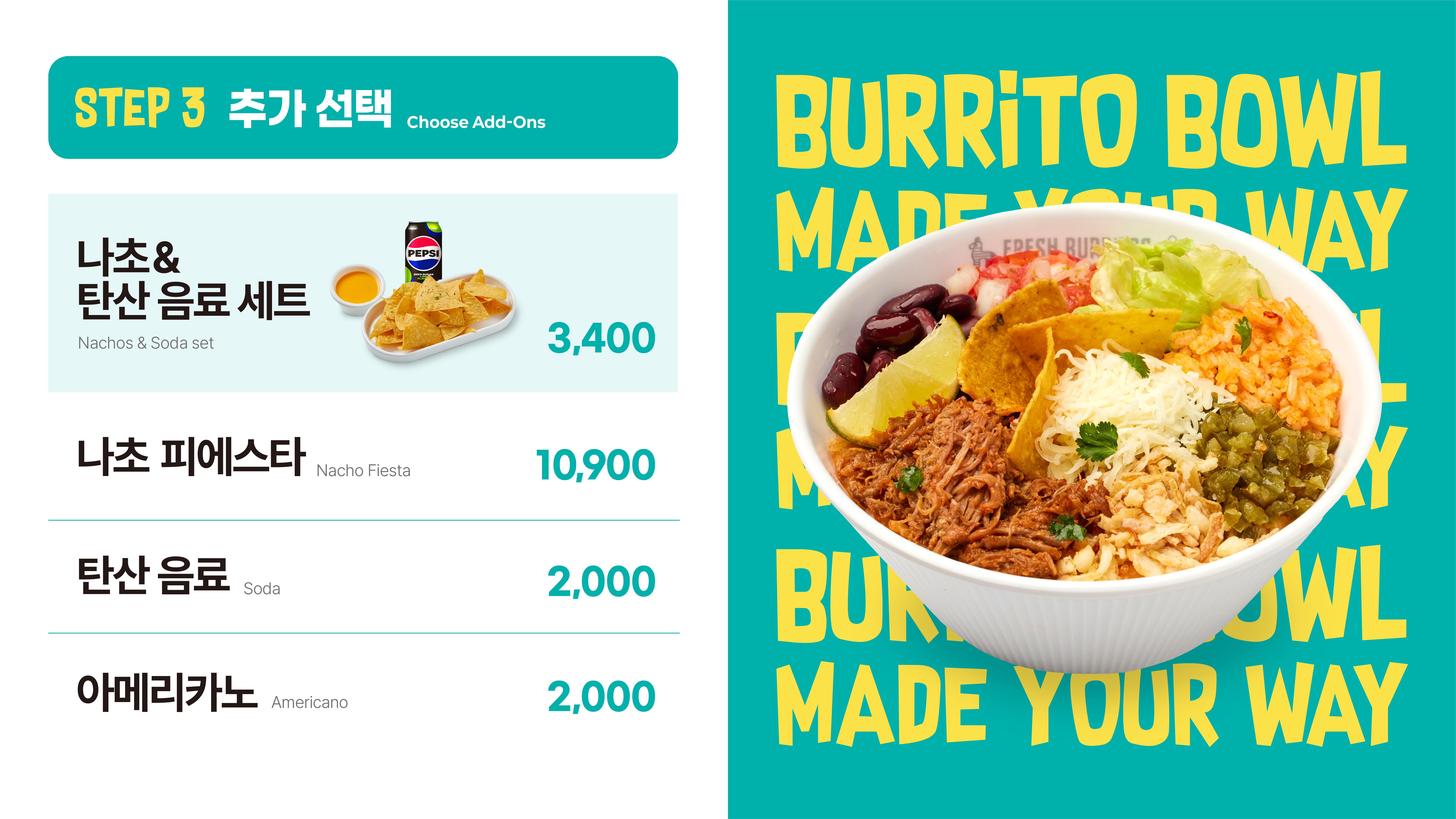 식당_한양플라자_프레시부리또__메뉴판3_.jpg