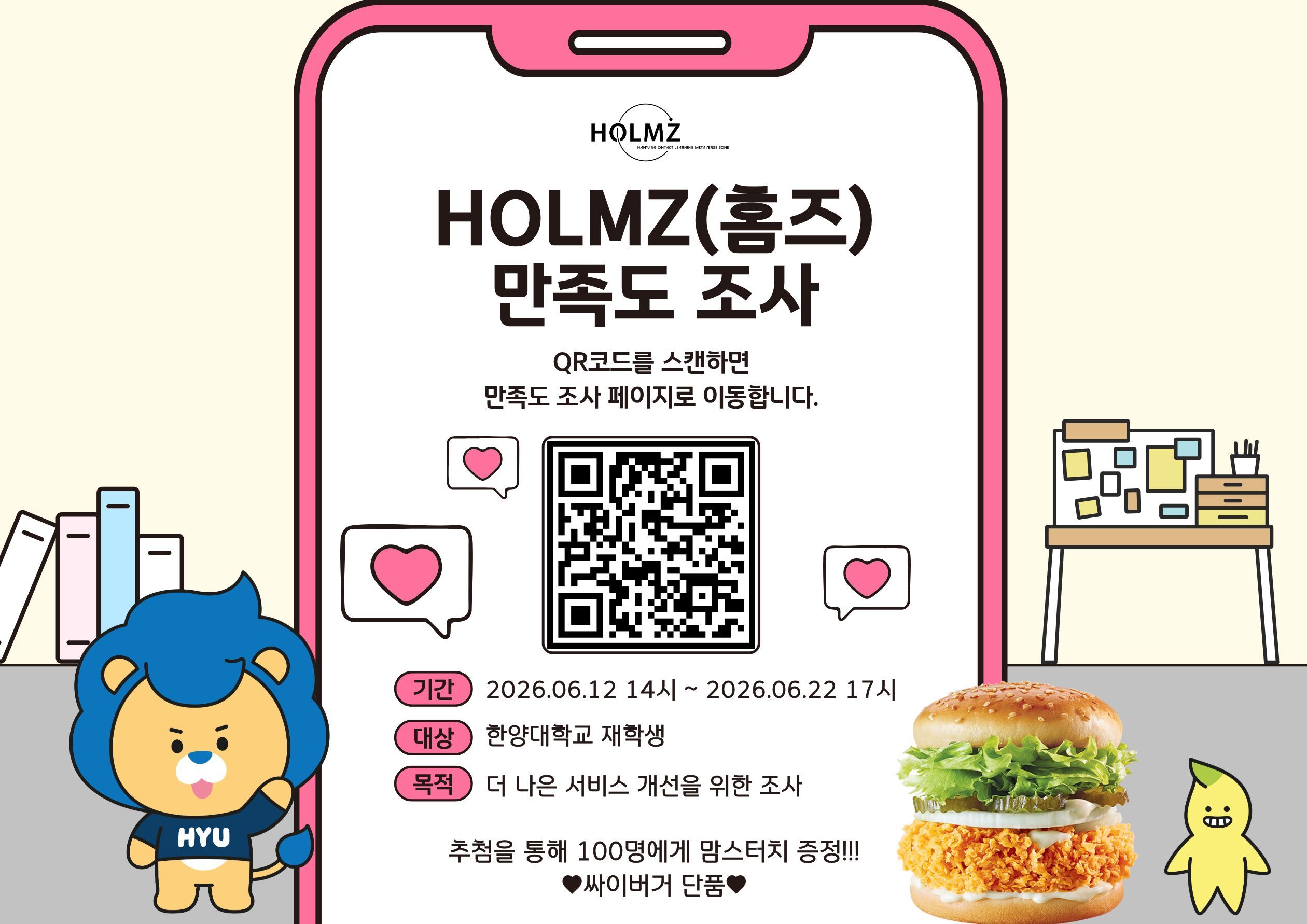 26홈즈_만족도조사_가로.jpg