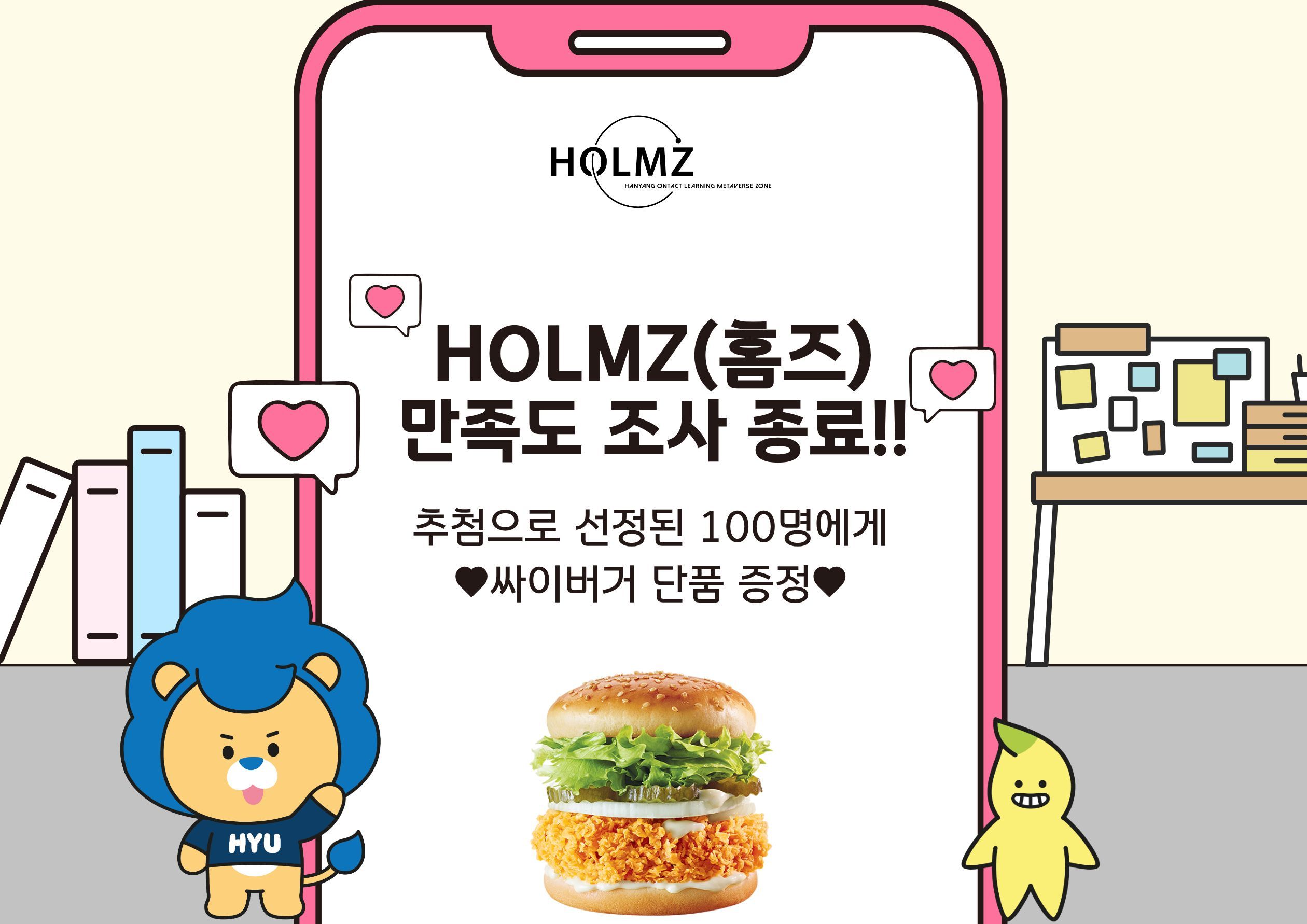26홈즈_만족도조사_100인.jpg