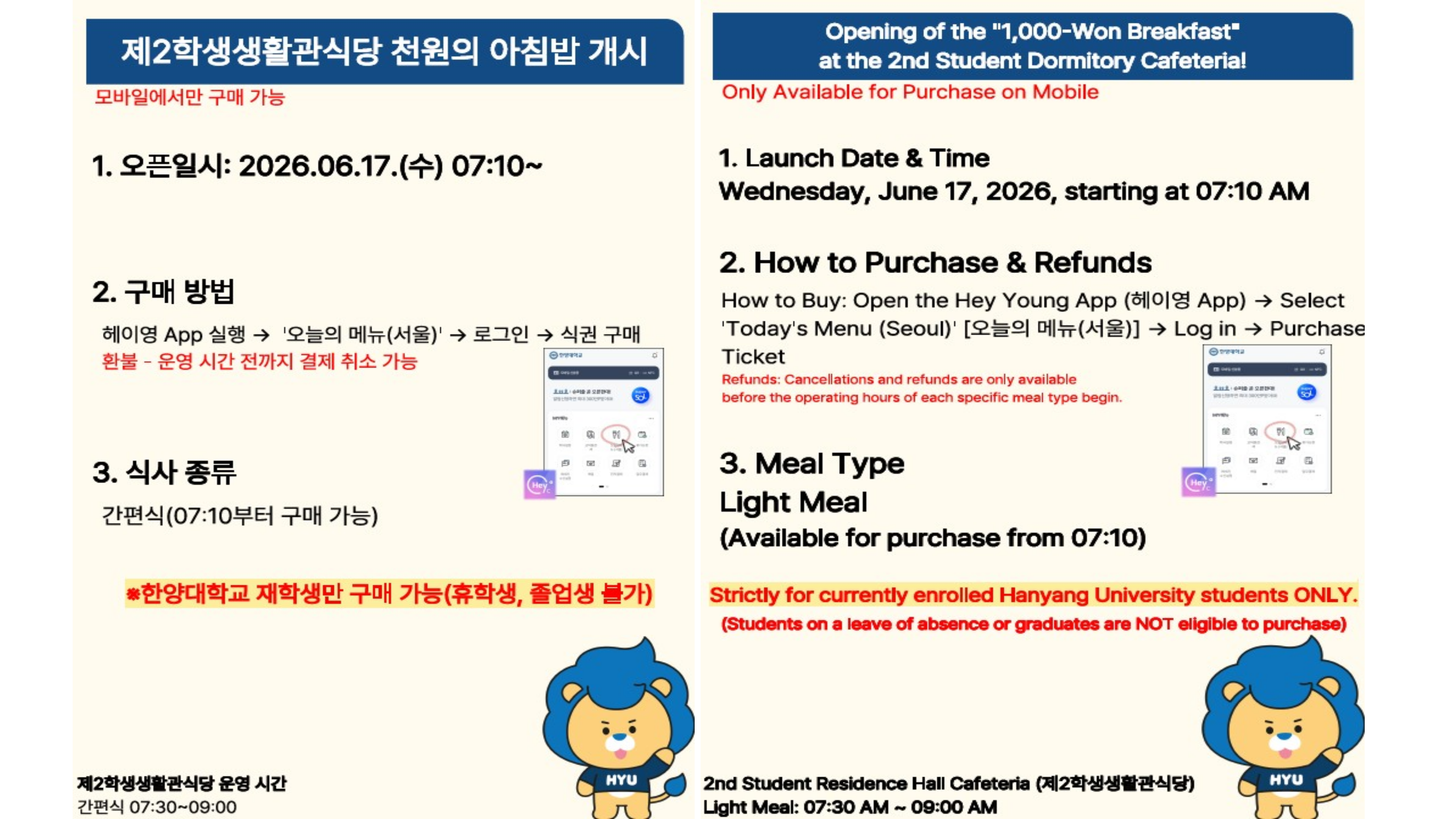 모바일식권이용안내_2생활관.png