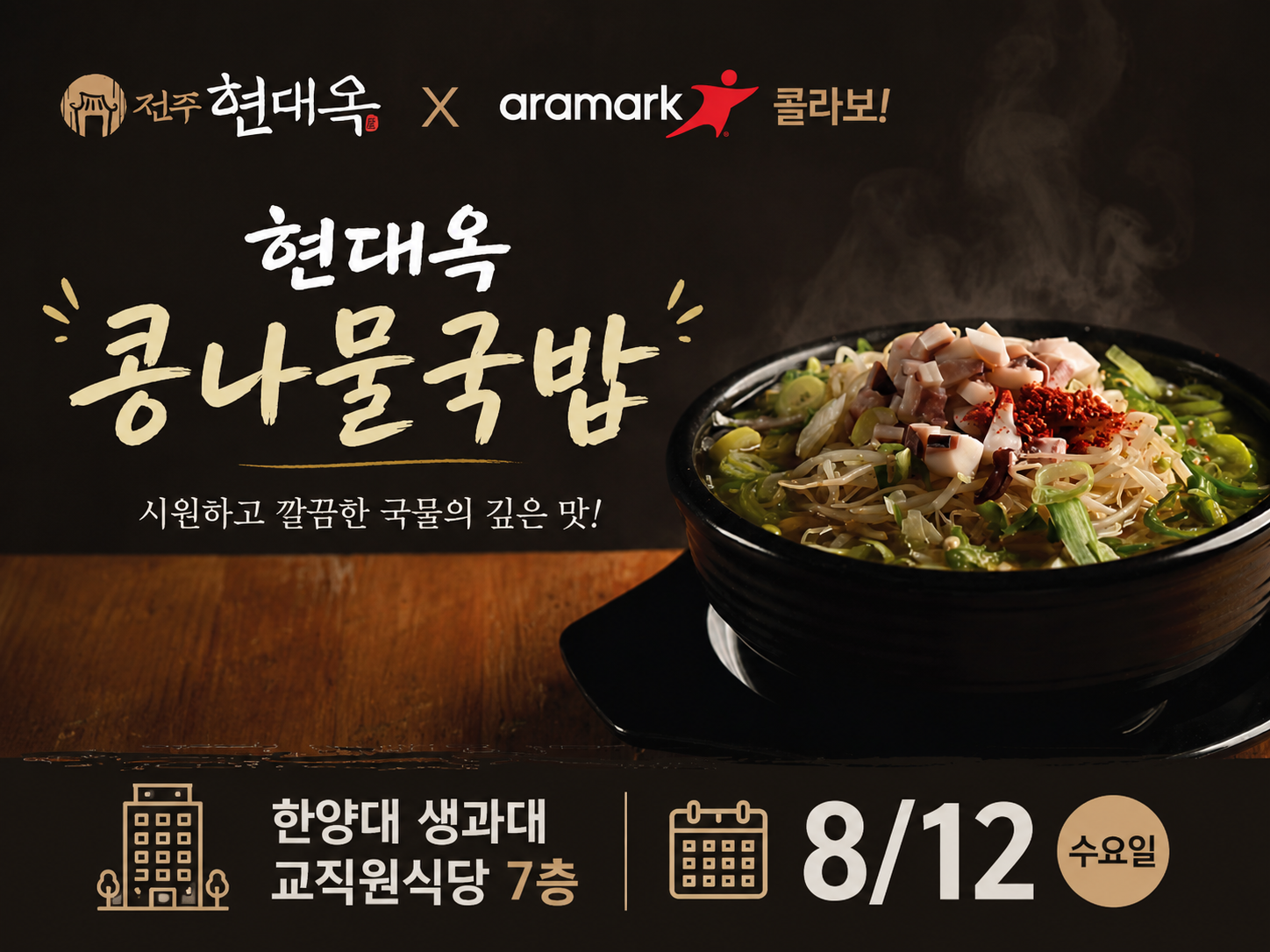 ChatGPT_Image_2026년_8월_10일_오후_01_00_21.png