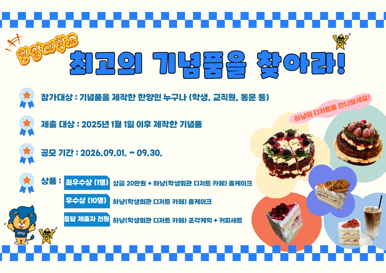 최고의_기념품을_찾아라_최종포스터.png