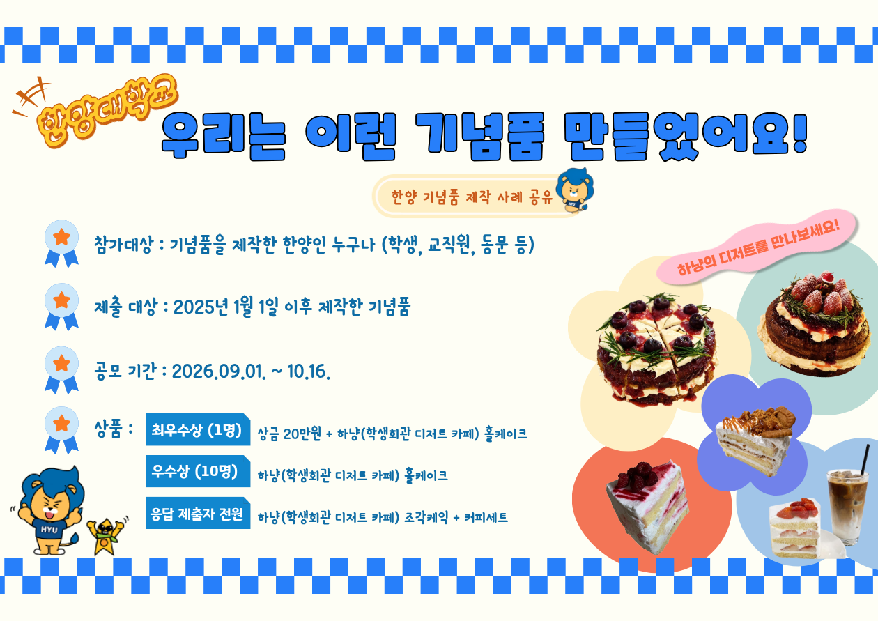 우리는_이런_기념품_만들었어요_이벤트_최종_포스터.png