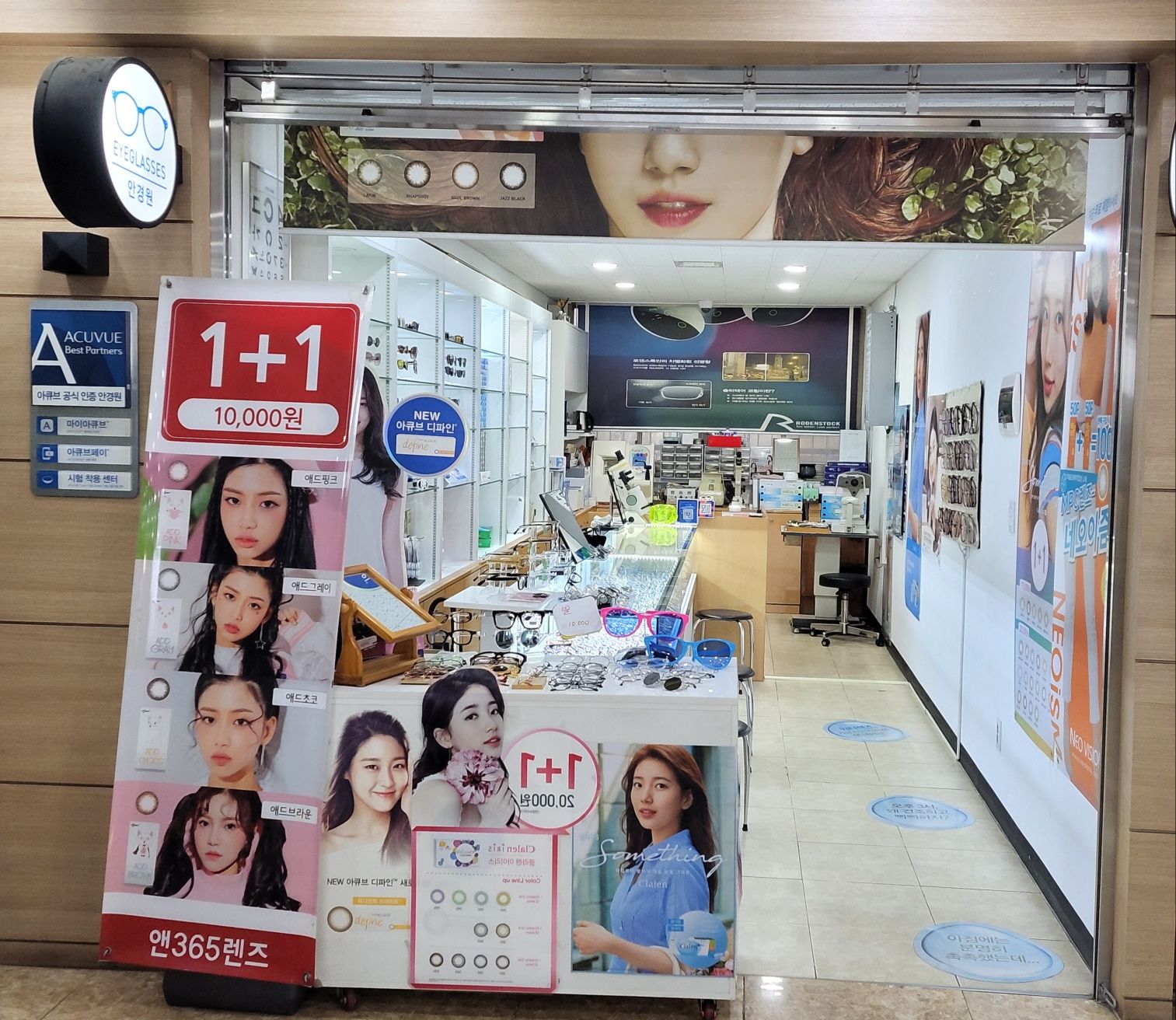 한양대_구내_안경점_gallery_1.jpg