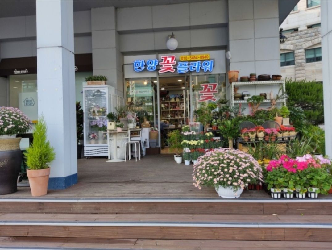 한양플라워_gallery_2.jpg