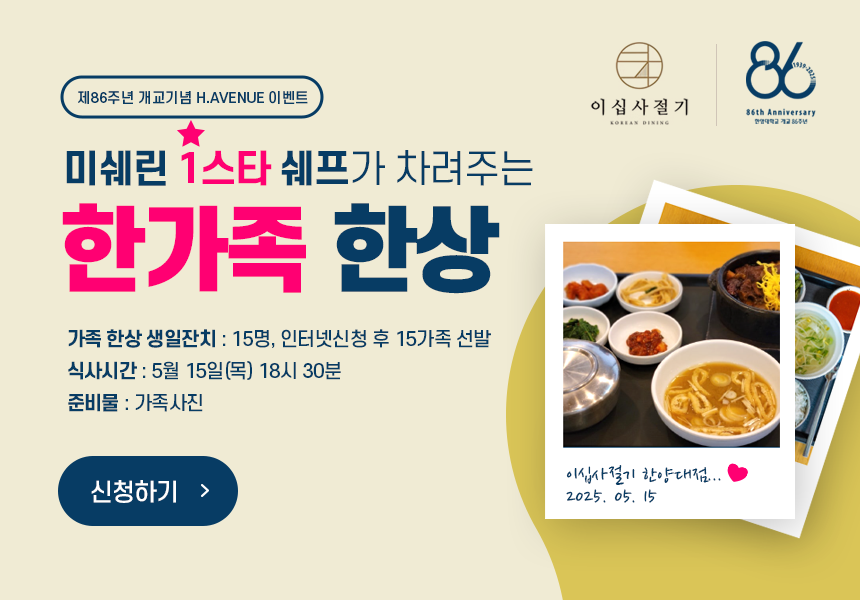 이벤트 배너